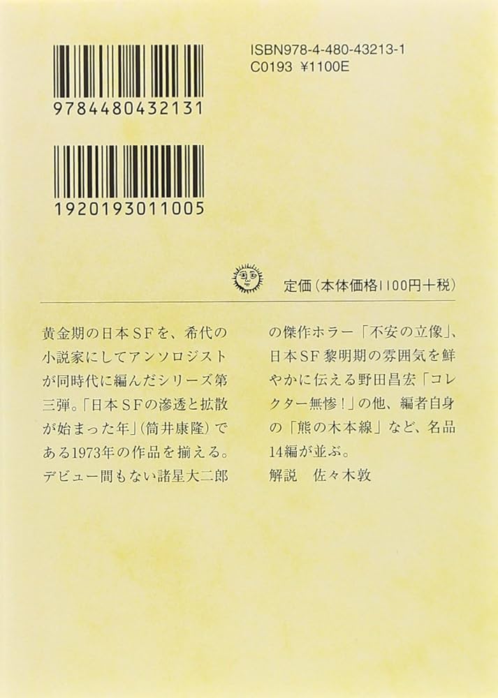 松本市史　昭和８年版復刻　上下２巻セット　名著出版（1973） キンダーブック 1973年8月号」吉崎正巳／小坂茂／丸木俊 他