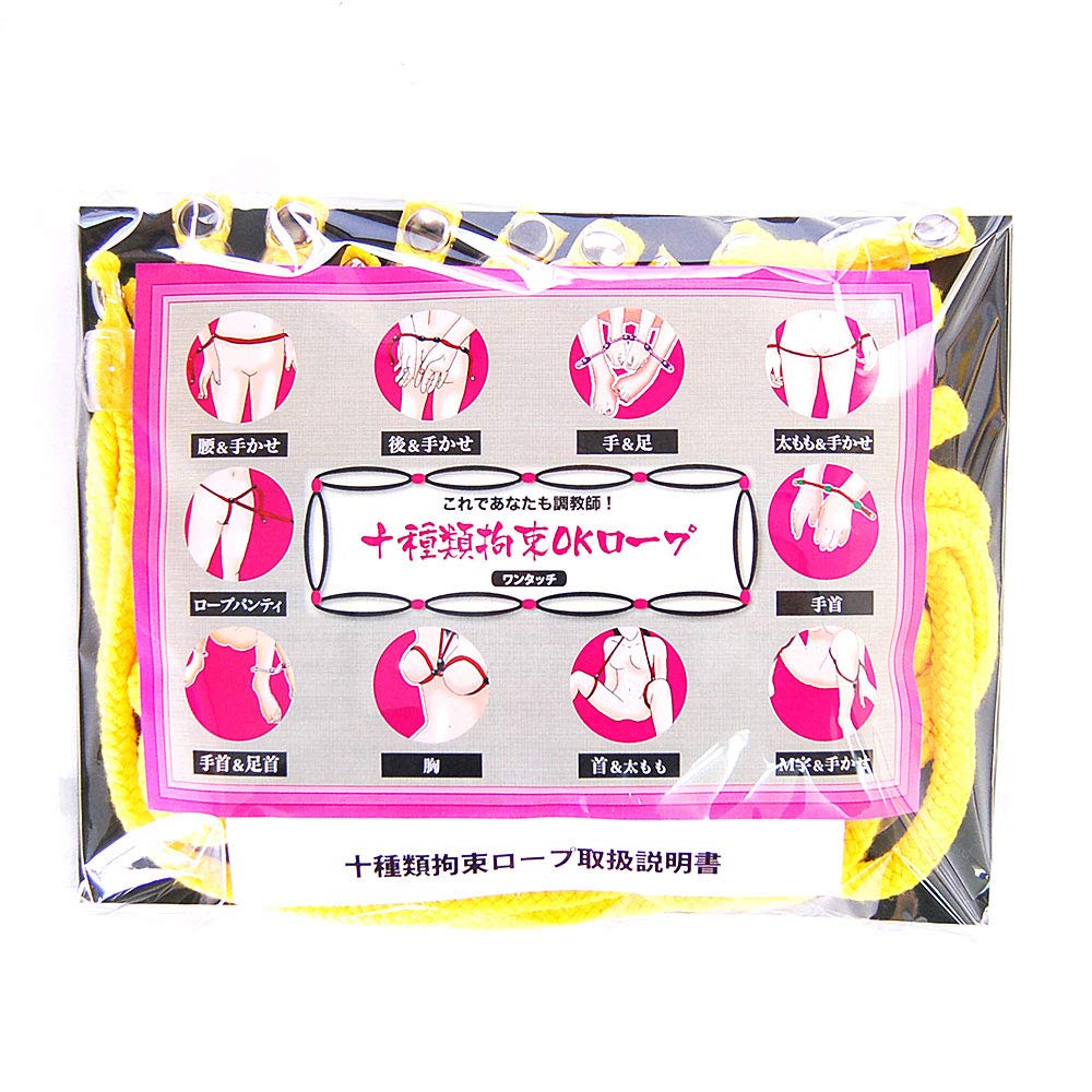 Amazon.co.jp: ミュー 十種類拘束OKロープ(黄) : ドラッグストア