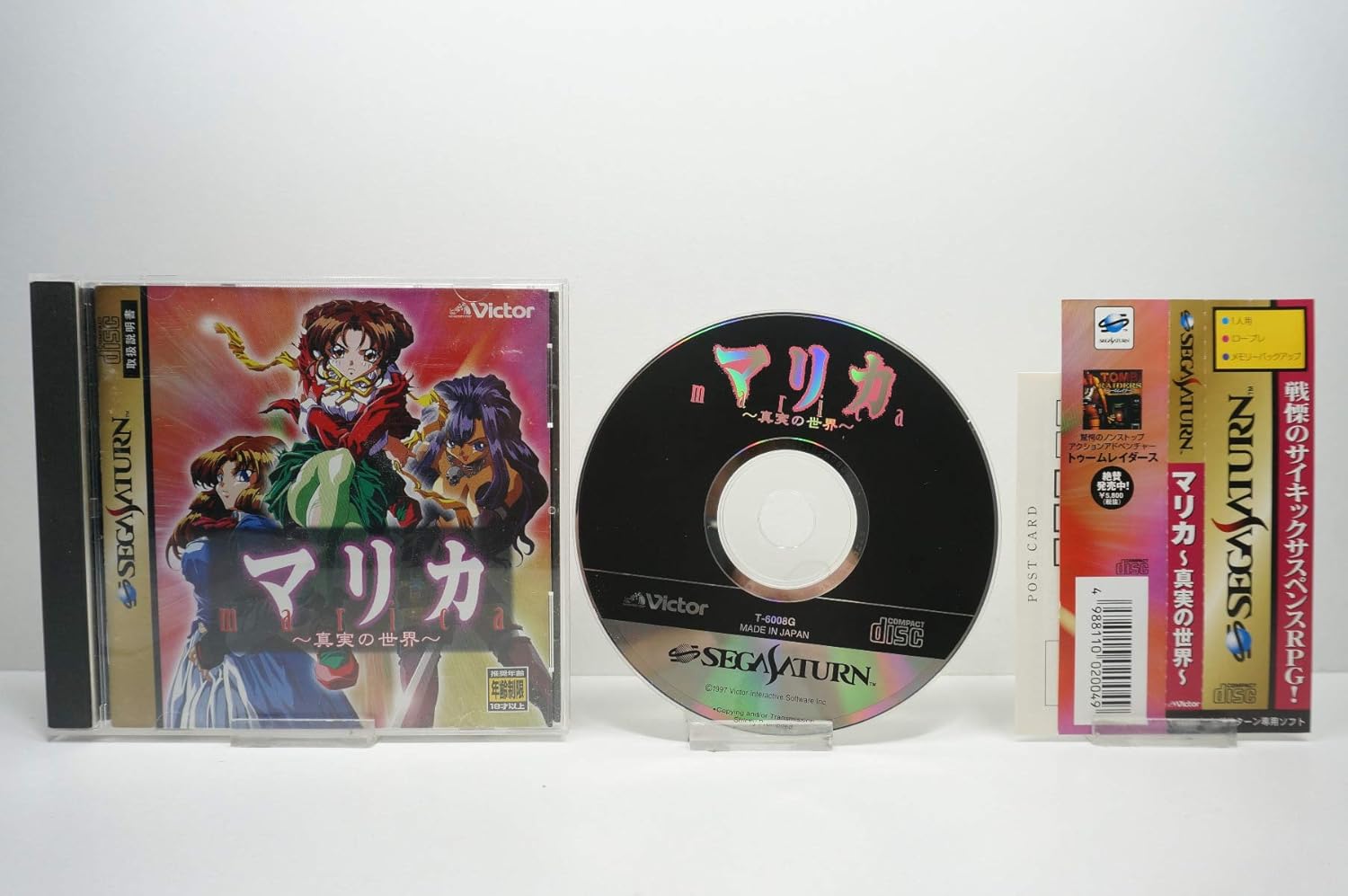 良好品 中古 マリカ 真実の世界 ソフト Www Swensens1112 Com