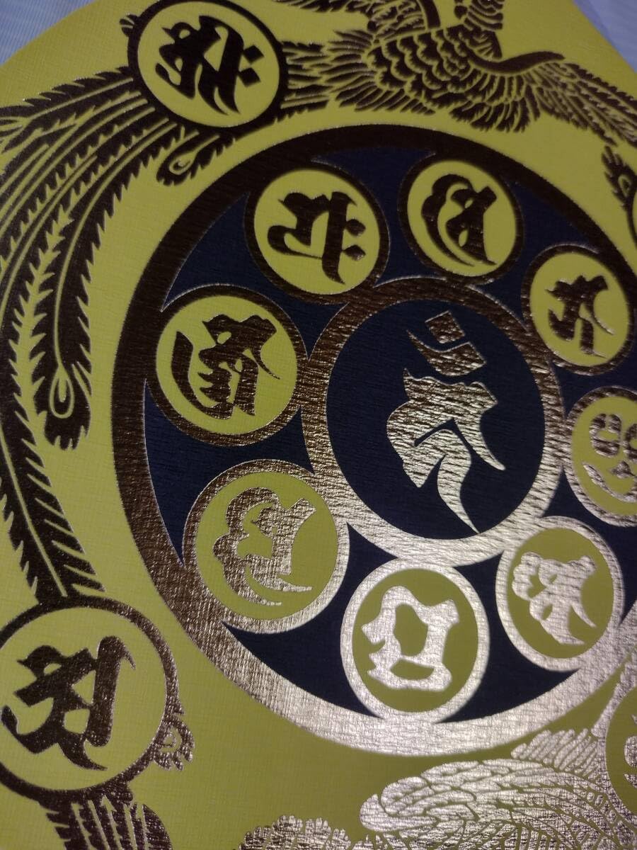 Amazon.co.jp: 鬼門除札 お札 護符 日山輪王寺本堂 お守り 風水 無病