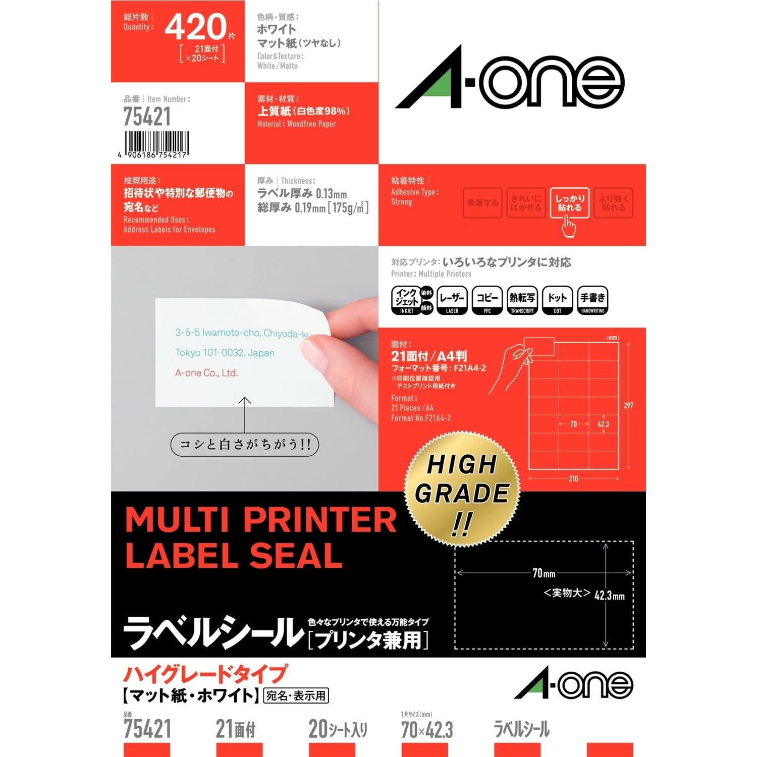 Amazon.co.jp: エーワン ラベルシール ハイグレードタイプ 21面 20