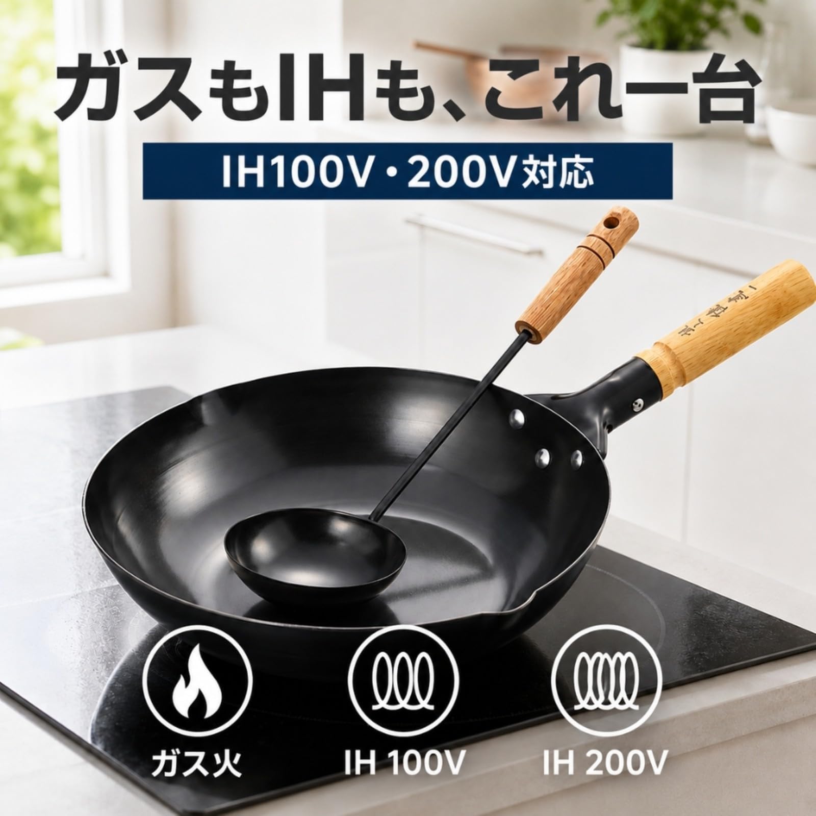 タマハシ 陳建一 中華鍋 28cm IH対応 CK-333R