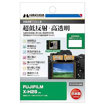 Amazon | ハクバ HAKUBA デジタルカメラ液晶保護フィルムIII