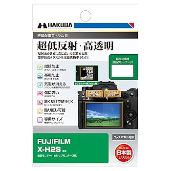 HAKUBA デジタルカメラ液晶保護フィルムMarkII FUJIFILM X-T2/X-T1 専用 DGF2-FXT2 2zzhgl6 Amazon | HAKUBA デジタルカメラ液晶保護フィルムMarkII