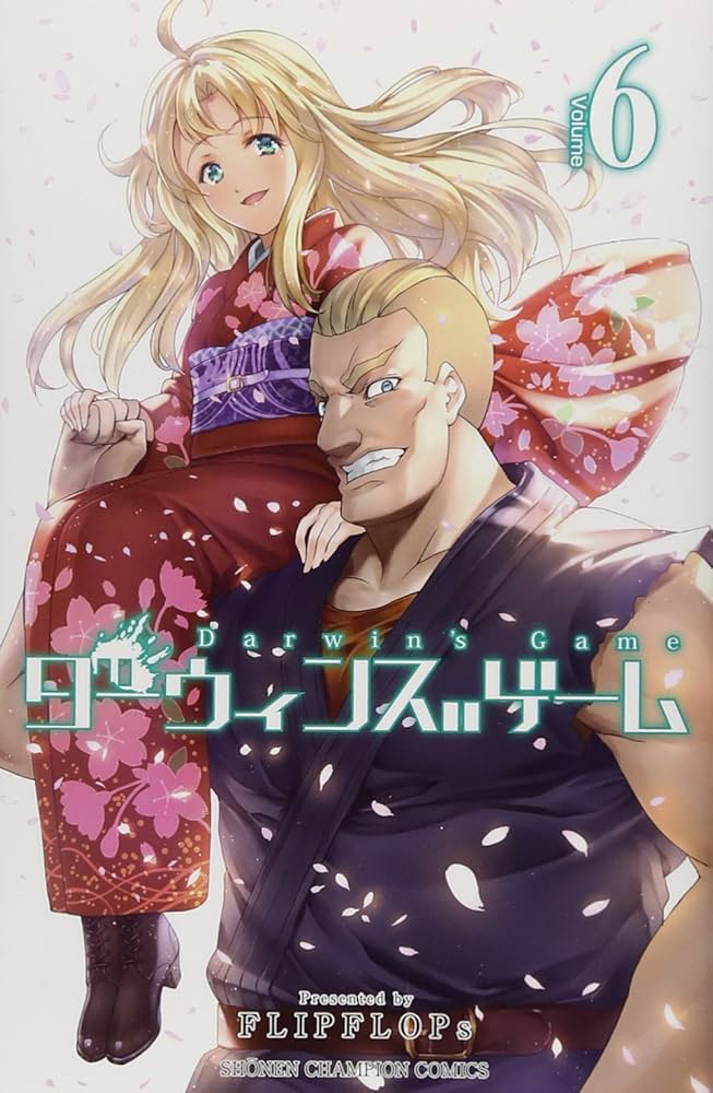 Amazon.co.jp: ダーウィンズゲーム(6): 少年チャンピオン