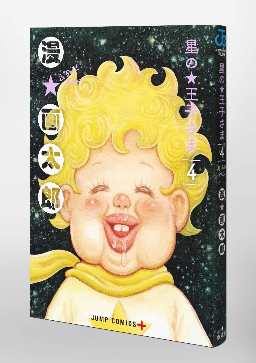 Amazon.com: Gatarou Man: books, biography, latest update