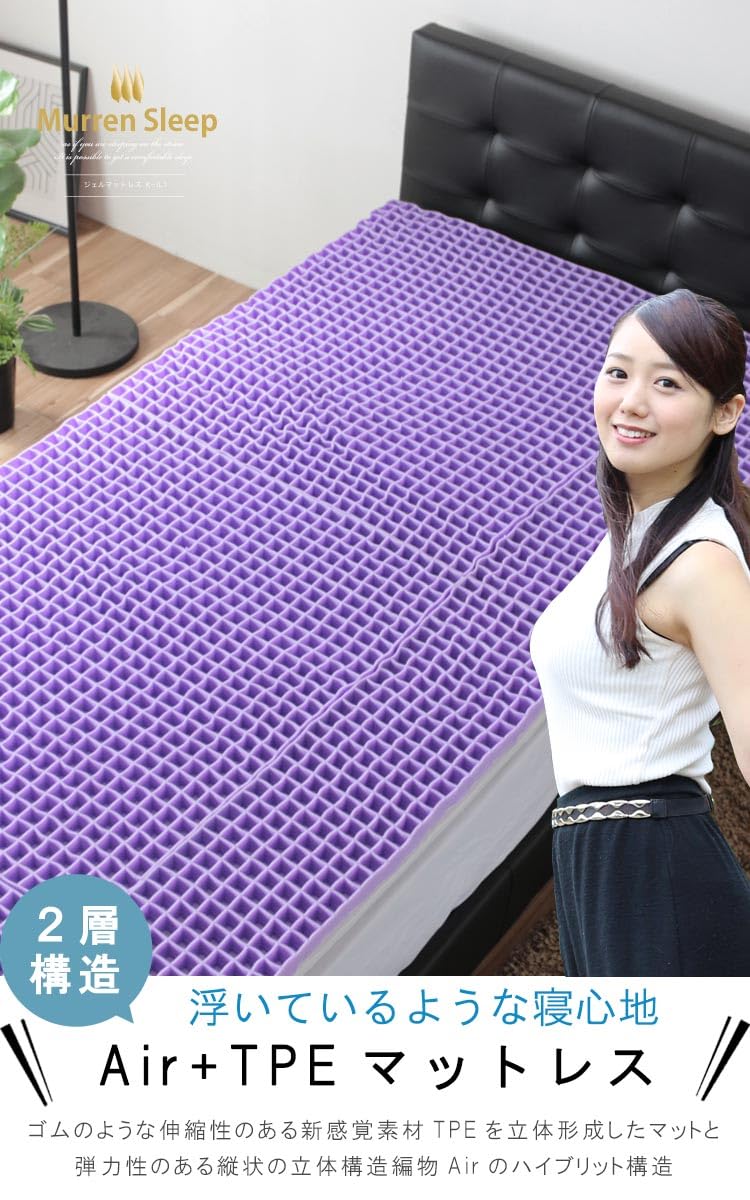 Amazon｜マットレス ゲルマットレス スモールシングル 体圧分散