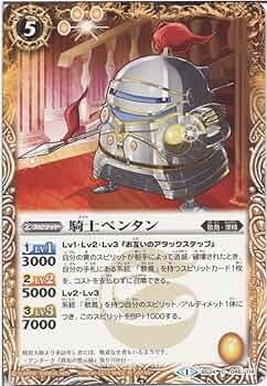 Amazon.co.jp: 騎士ペンタン コモン バトルスピリッツ