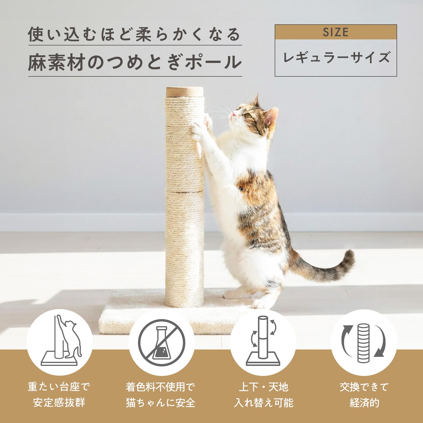 Amazon | 猫壱 バリバリつめとぎポール 麻 爪研ぎ レギュラー | 猫壱