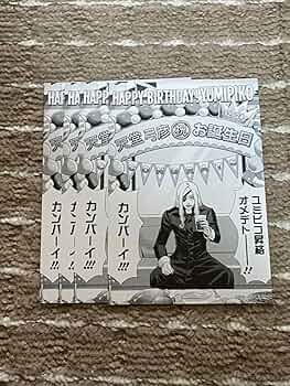 Amazon.co.jp: ジャンケットバンク ジャンケットバンク展 天堂