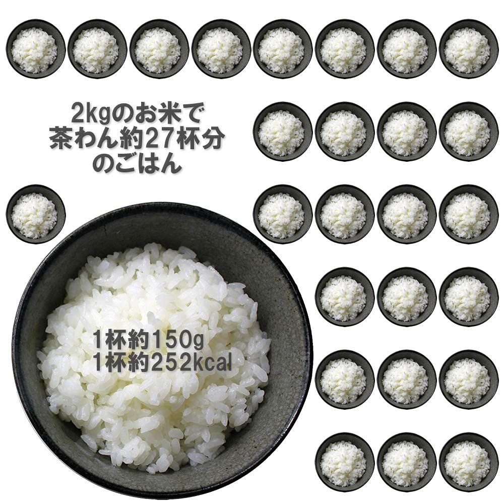 (Polished Rice) Japanese , Specially Cultivated, First Class, Produced in Niigata Prefecture, Koshihikari, 4lb, Five Star Rice Meister, Carefully Selected, White Rice,特別栽培米 一等米 新潟県産コシヒカリ (2kg)Made in Japan 一等米専門店 江戸の米蔵