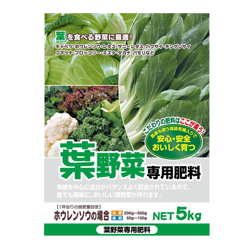 サニー有機 有機肥料