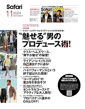 Safari(サファリ) 2024年 11 月号増刊 Special Edition [COVER