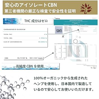 CBN アイソレート 100g 成分分析済 楽天市場】CBN 高濃度98％ アイソレートパウダー 5g 北欧産