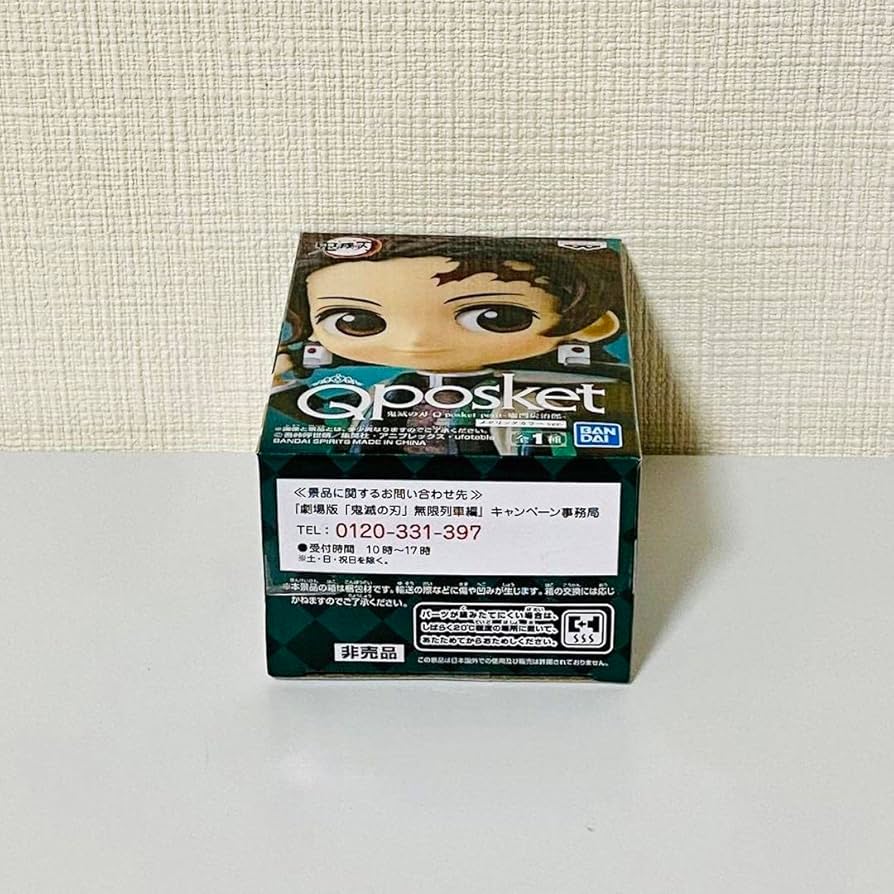 Amazon | 鬼 滅 Q posket petit 竈門炭治郎 メタリックカラー
