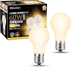 DSLeben クリプトン電球 60W形相当 LED電球 E17口金 電球色 750lm ミニクリプトン電球 全方向 小型電球 フィラメント 省エネ 断熱材施工器具対応 密閉器具対応 調光器非対応 2個入り