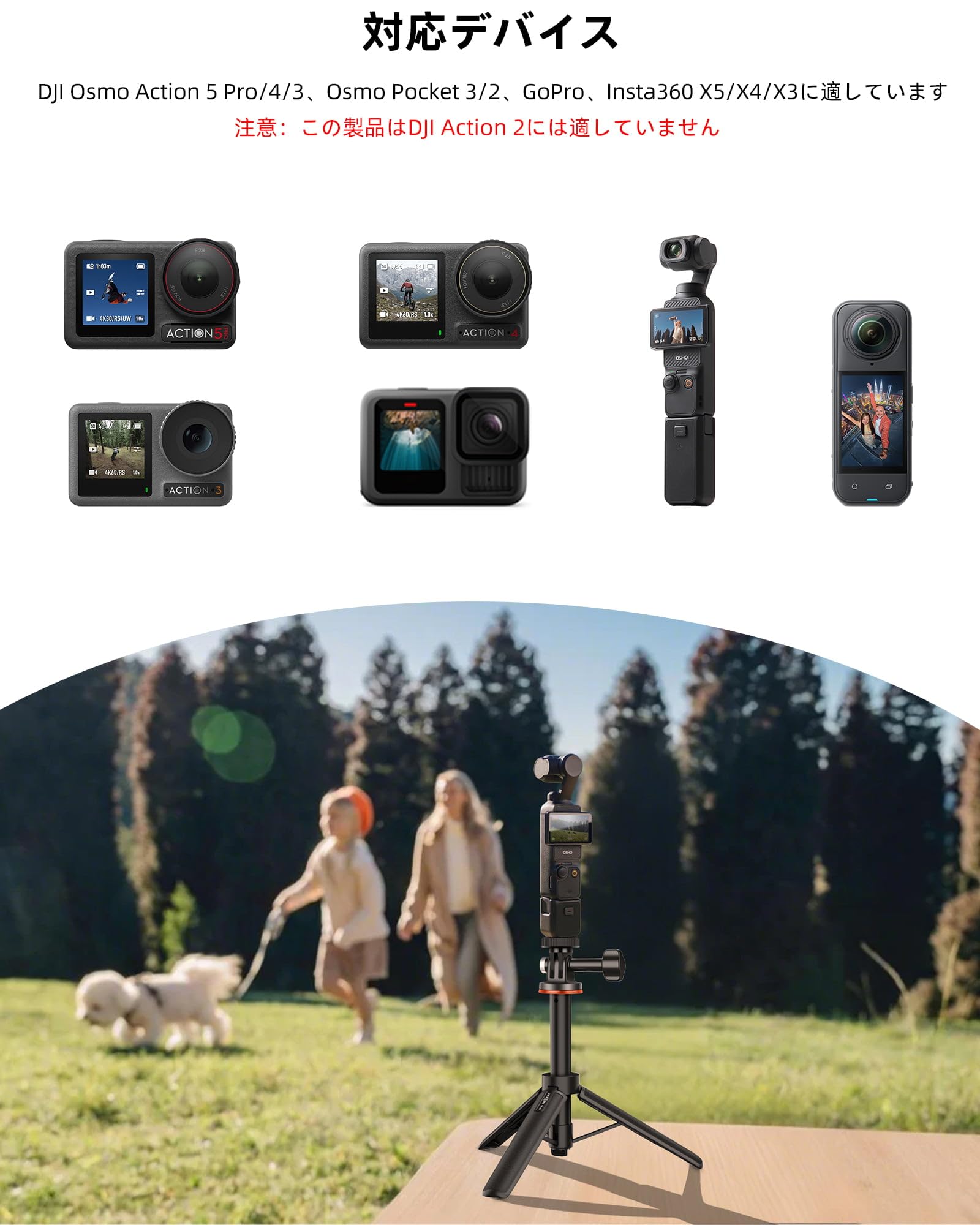 Amazon | DJI Osmo Action 5 Pro/4用 ミニ延長ロッド/三脚/自撮り棒/一