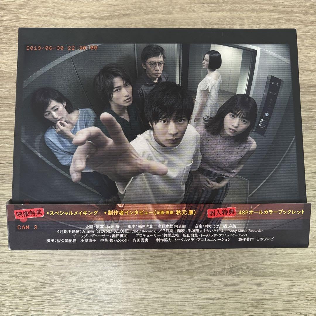 あなたの番です Blu-ray BOX〈9枚組〉 Amazon.co.jp: あなたの番です[Blu-ray BOX] : 田中圭, 原田知世