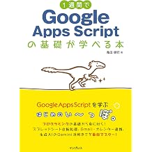 1 Google Apps Script  1