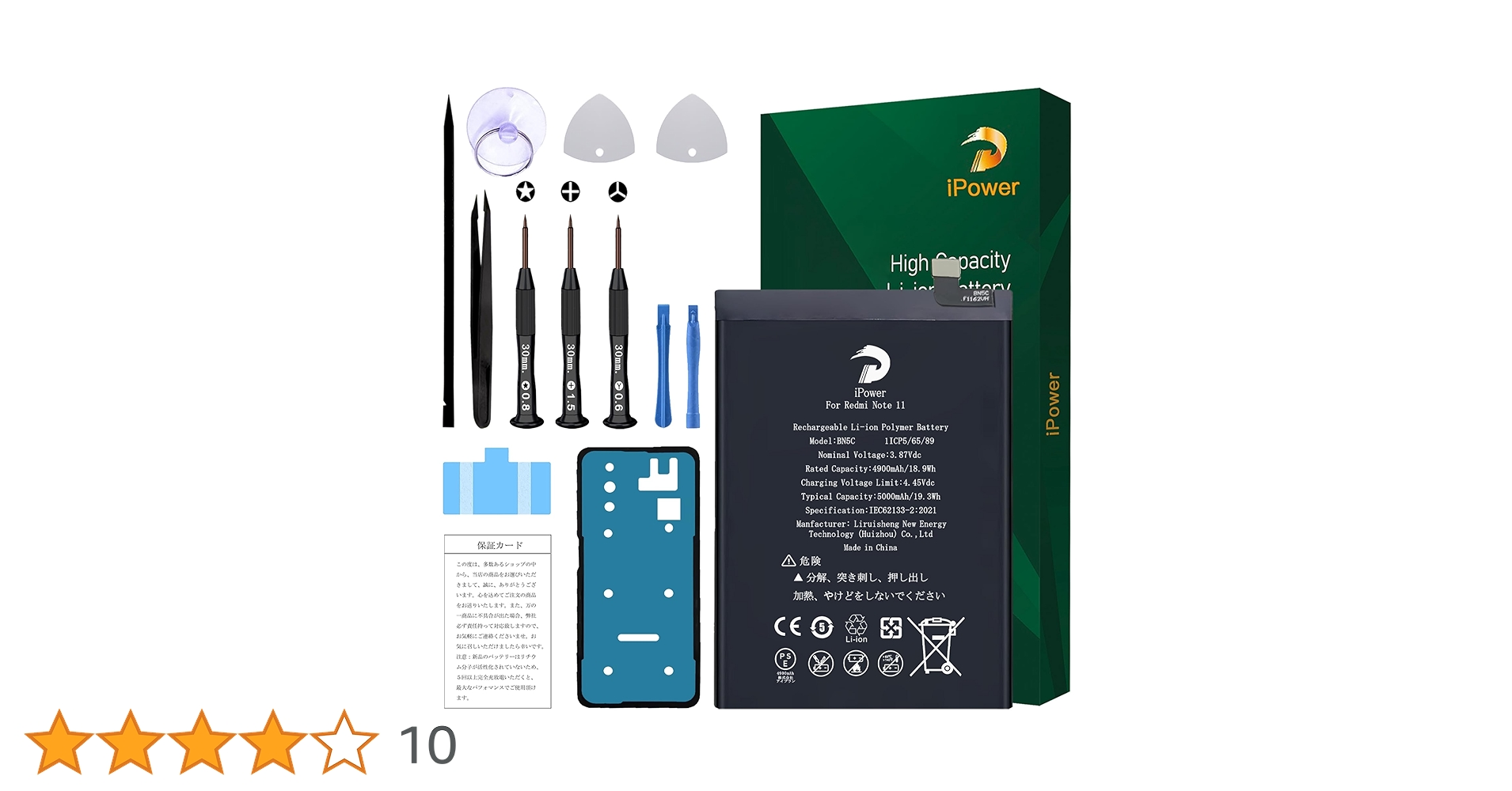 Amazon | iPower for Xiaomi Redmi Note 11 バッテリー交換 元の容量
