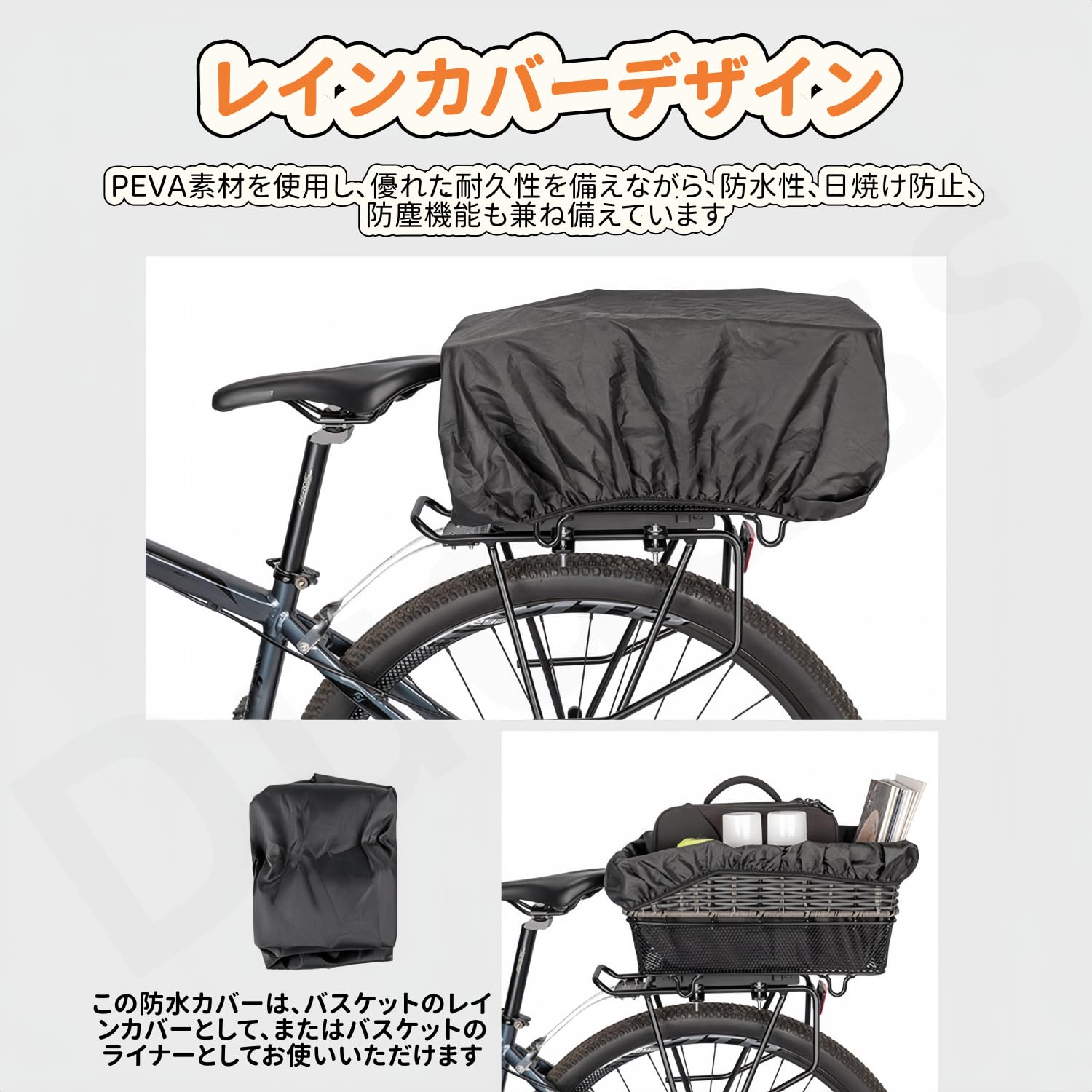 Amazon | Dudass 自転車 カゴ 自転車 荷物 後ろカゴ 大容量 クイック