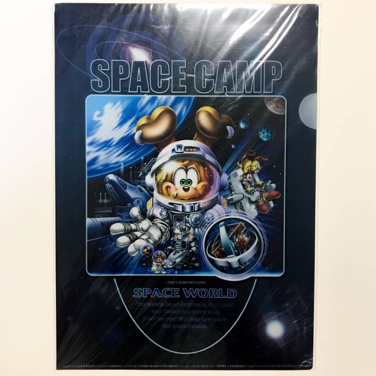 Amazon.co.jp: スペースワールド 2005年 クリアファイル 年代物 松下進