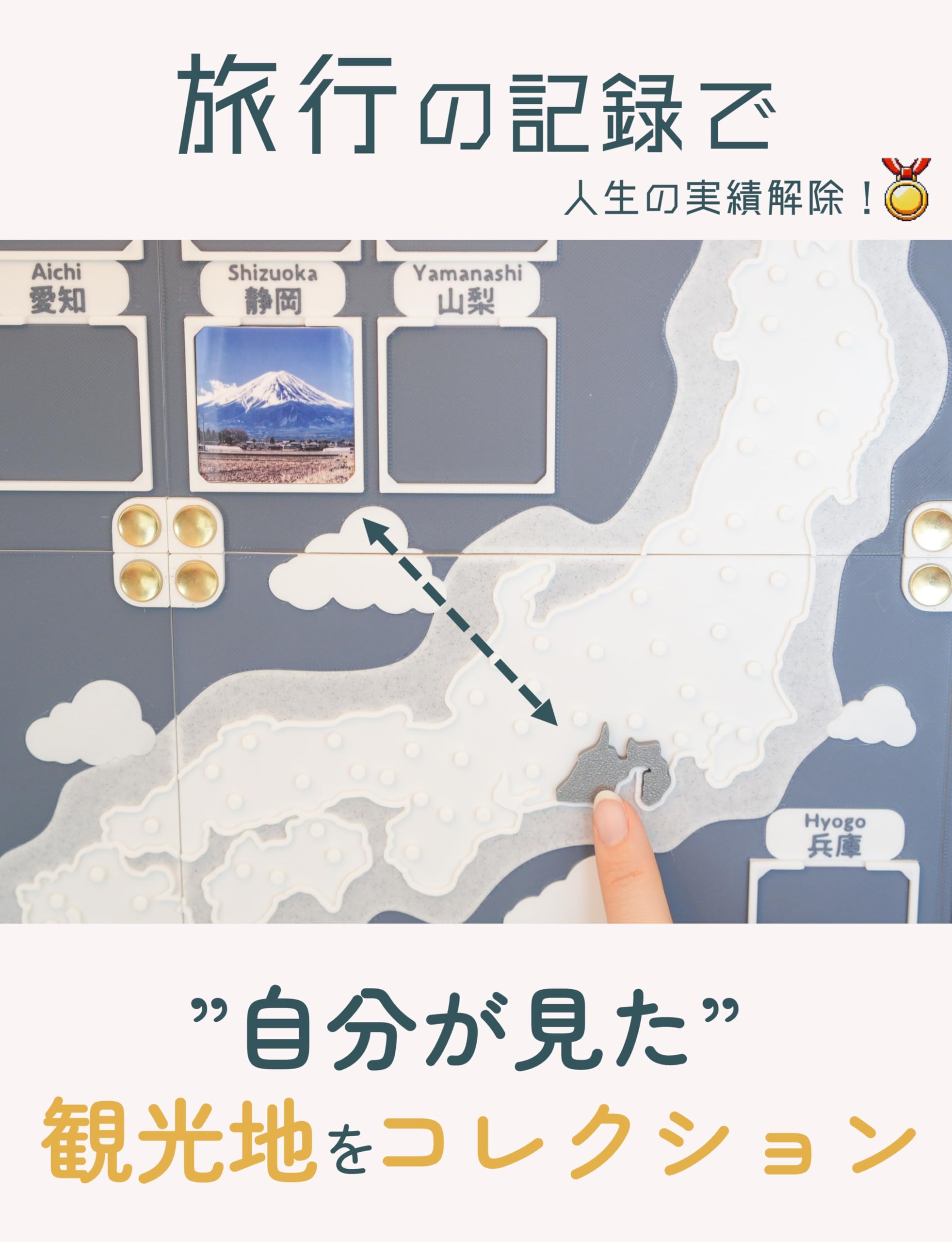 Amazon.co.jp: 人生の実績解除パズル picmedal 日本地図 トラベル