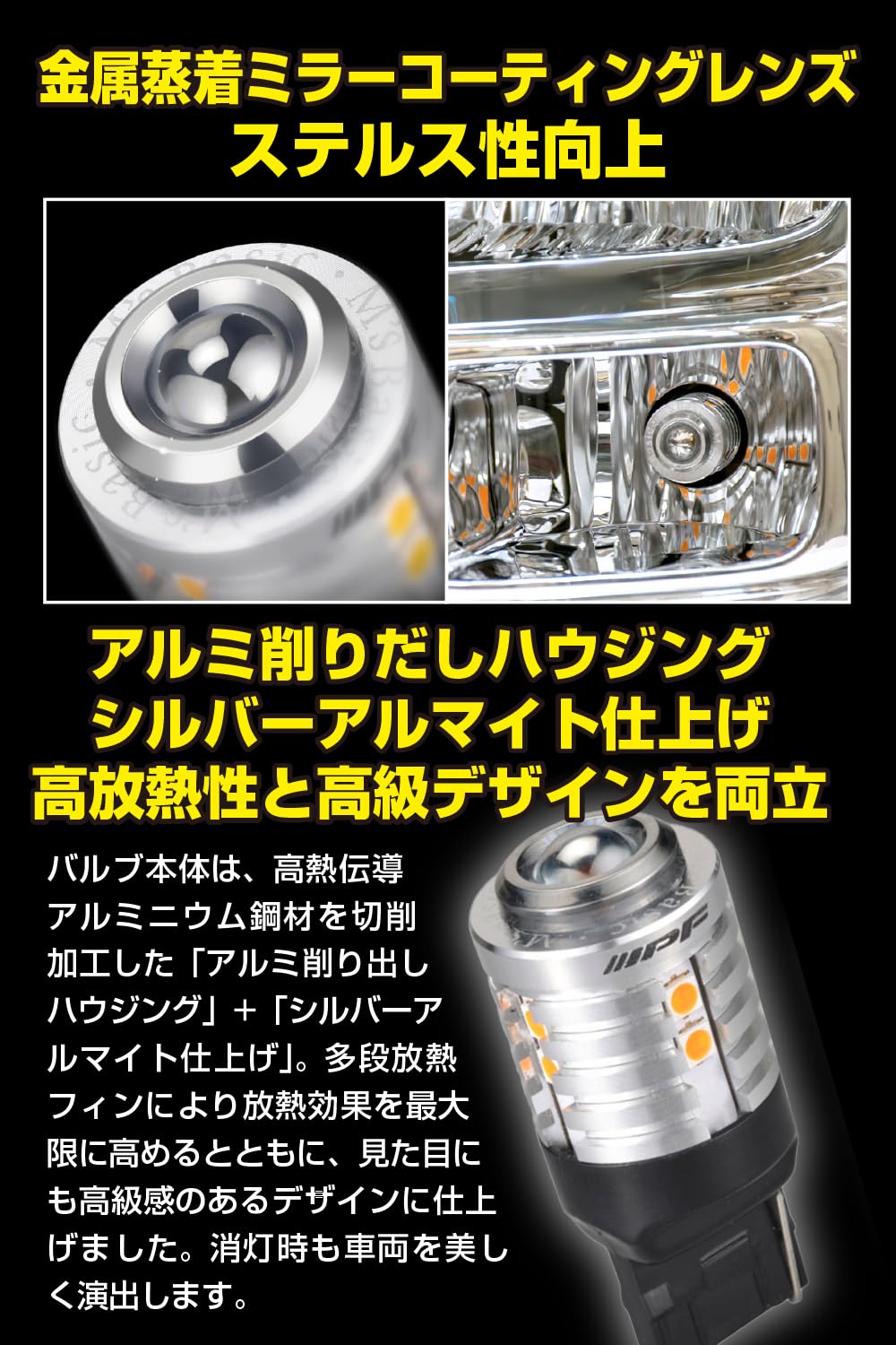 Amazon | M's Basic by IPF ウィンカー LED バルブ T20 アンバー 530