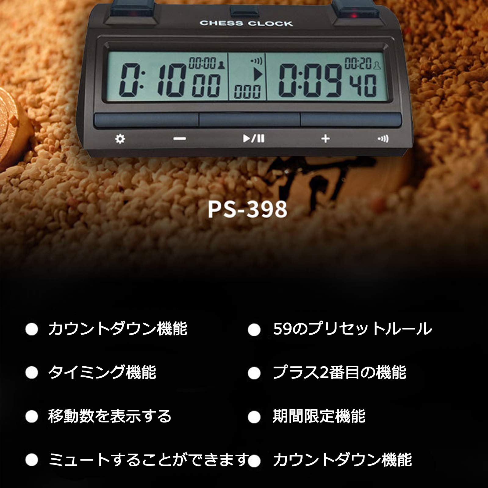 Amazon.co.jp: 対局時計 デジタル 59種類 チェスクロック 将棋 チェス