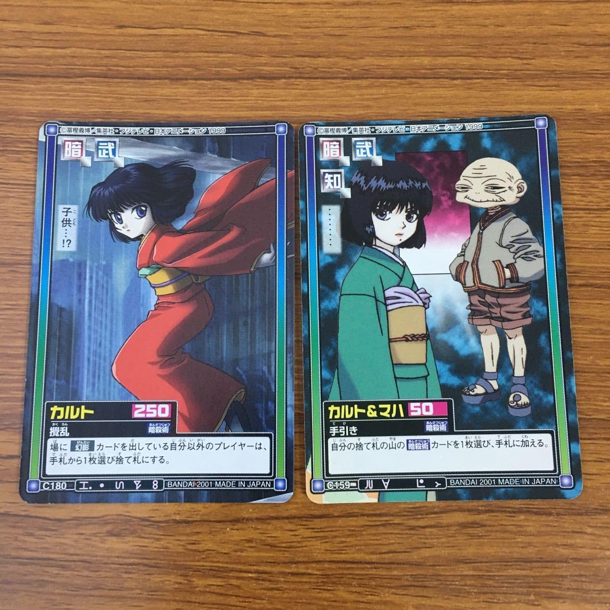 ハンターハンターマハ】HUNTER×HUNTER カード アニメイト スクラッチ