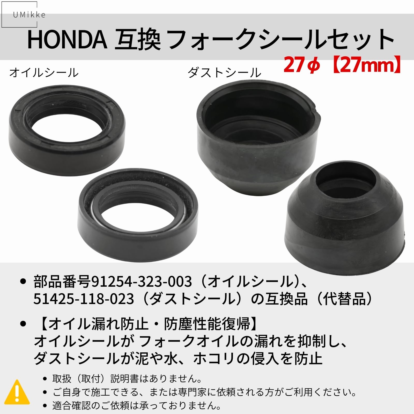 Amazon | UMikke 互換品 ホンダ ミニモト フロントフォーク オイル