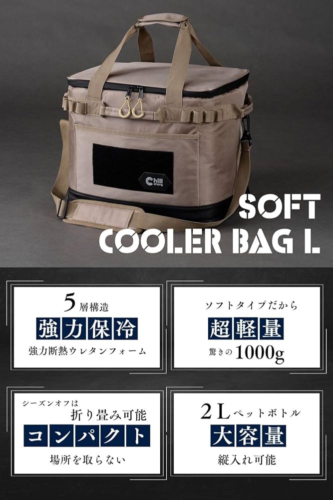 Chill Camping チルキャンピング　収納ケース＆クーラーBOXセット 楽天市場】【シリーズ累計40000個超】 Chill Camping 旅行