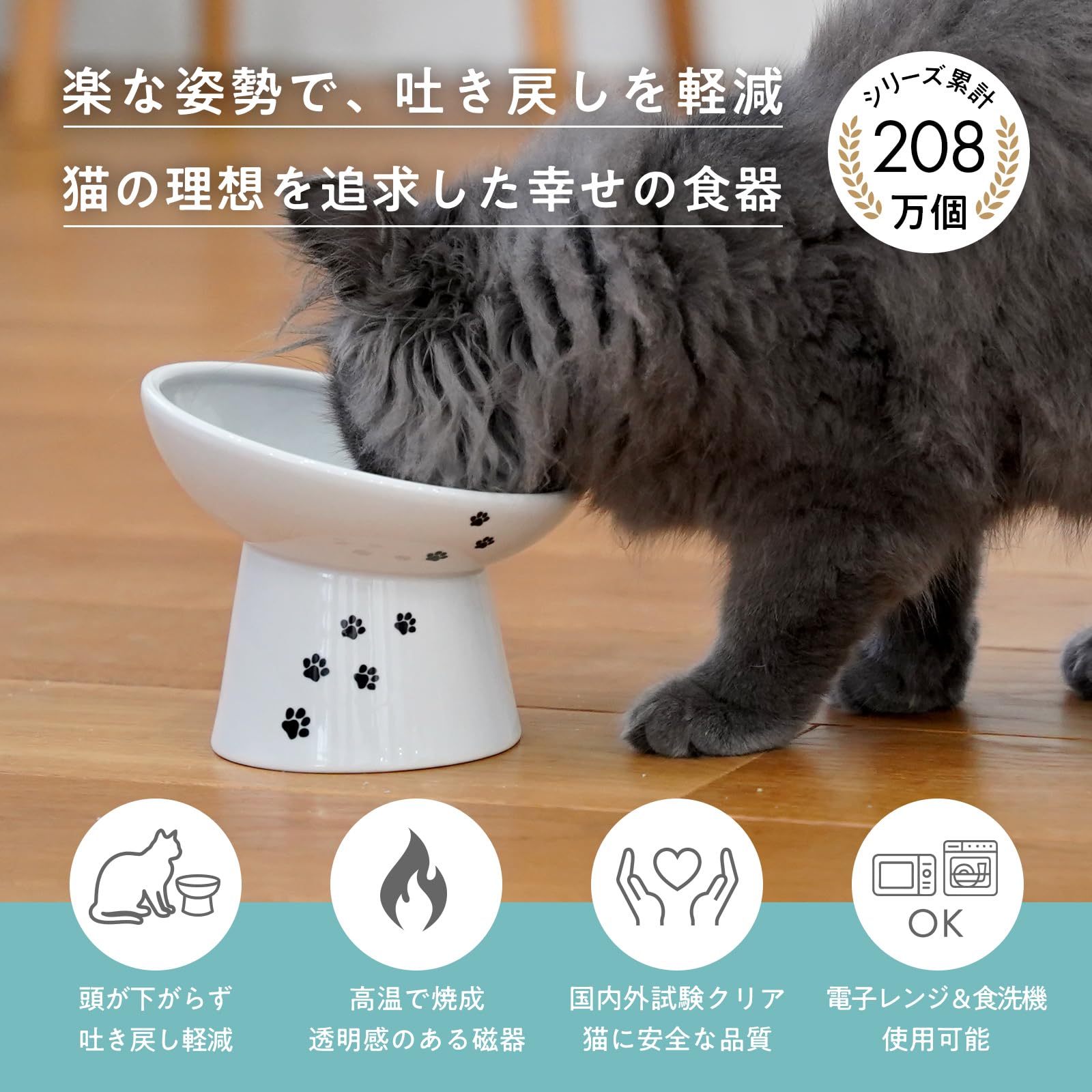 Amazon | 猫壱 ハッピーダイニング 脚付フードボウル 浅広口タイプ 猫
