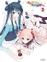オオカミさんと七人の仲間たち 第2巻 [Blu-ray]