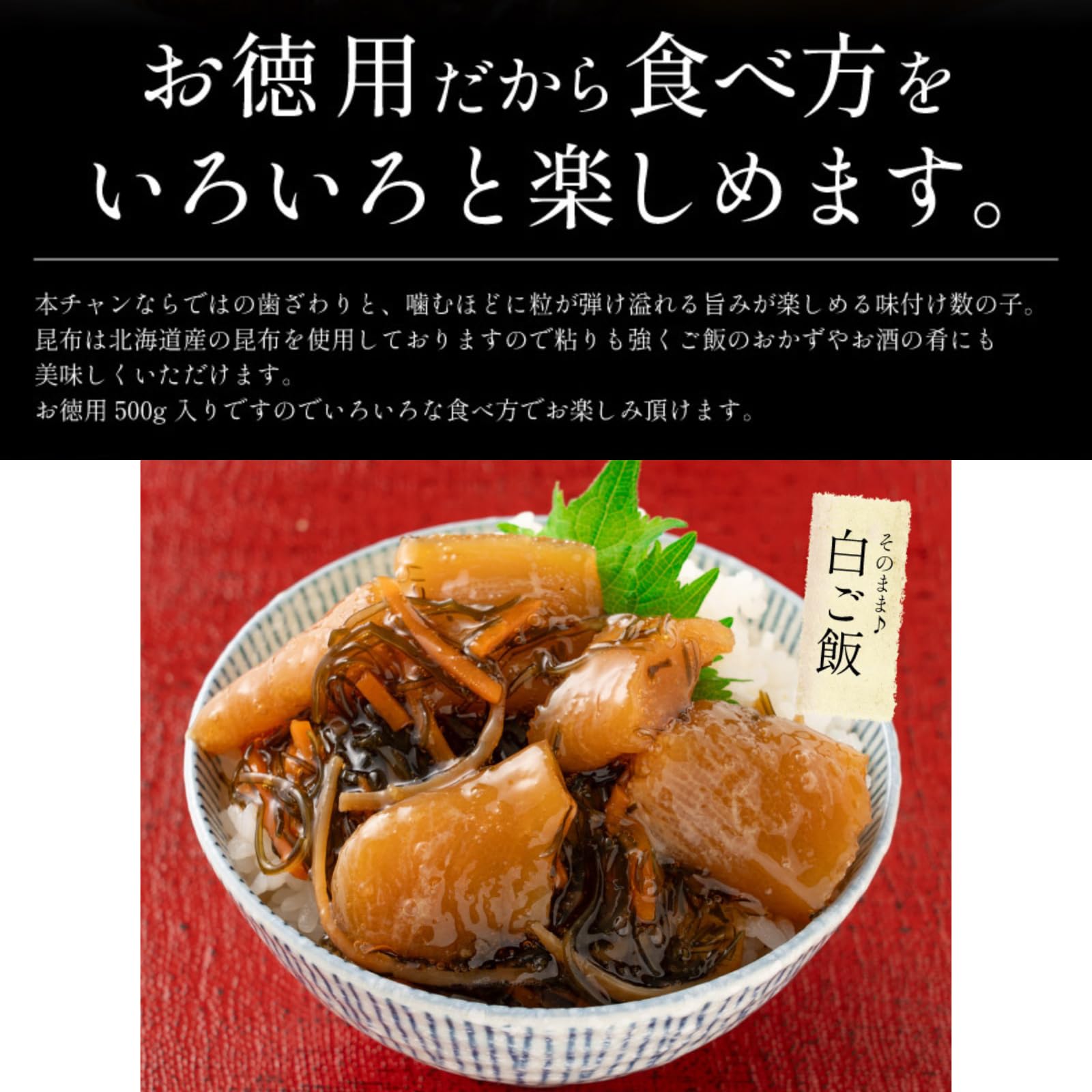 Amazon.co.jp: 港ダイニングしおそう 数の子 松前漬け 訳あり 500g