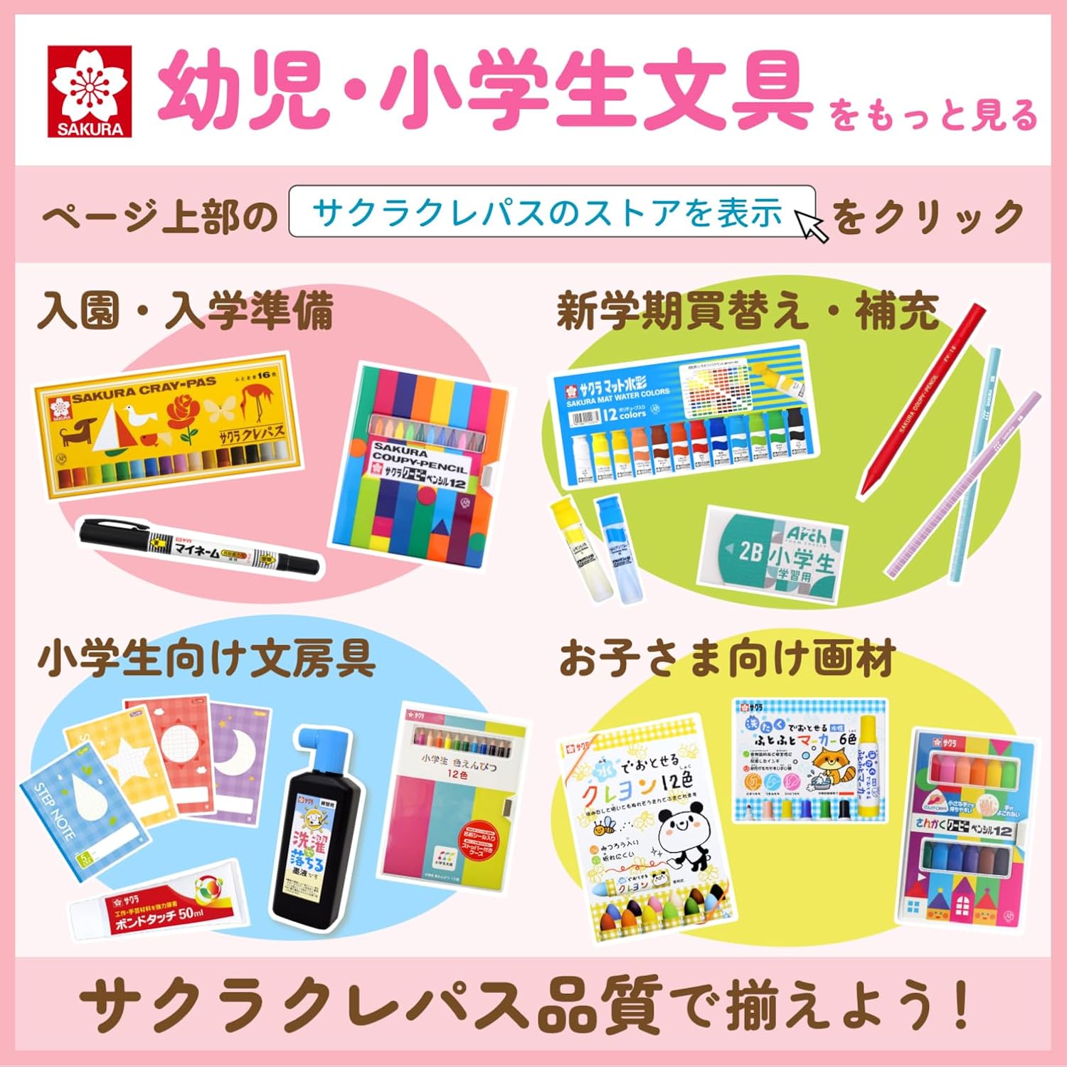 サクラクレパス Sakura Crepas NPL310 (4) Learning Book, Step Notebook, Light, Half Size, Lightweight, 0.2 inch (5 mm) Square, Semi B6, Yusuke Yonezu, Design, Okojo, 4 Books