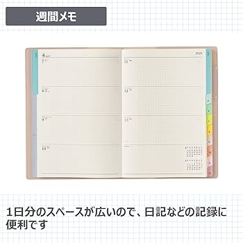 Amazon.co.jp: 能率 王様のブランチ×ペイジェム 手帳 2025年 B6
