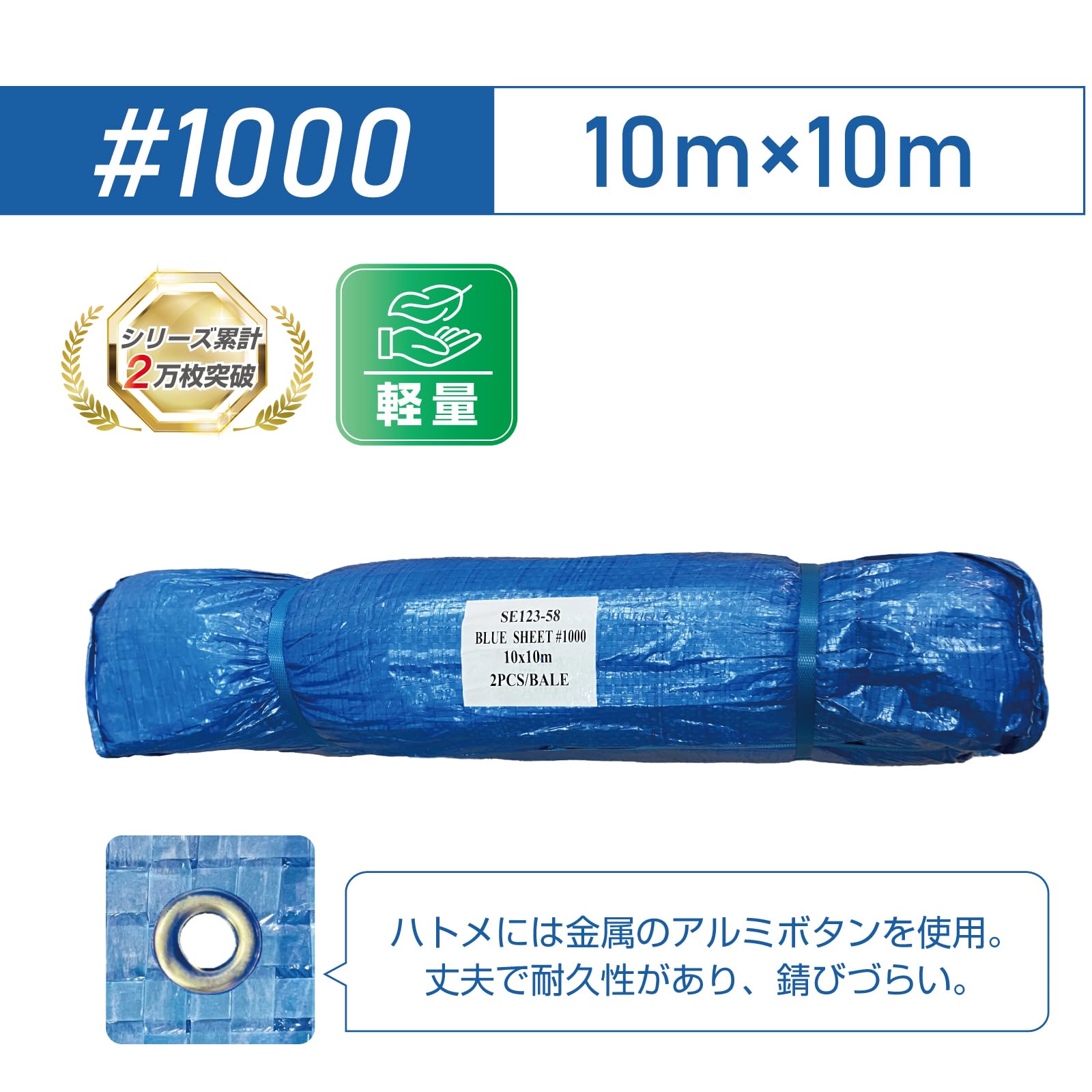 ★新品★ 軽量ブルーシート【10m×10m】【2枚セット】 Amazon.co.jp: ブルーシート ビニールシート #1000 10m×10m 2枚入