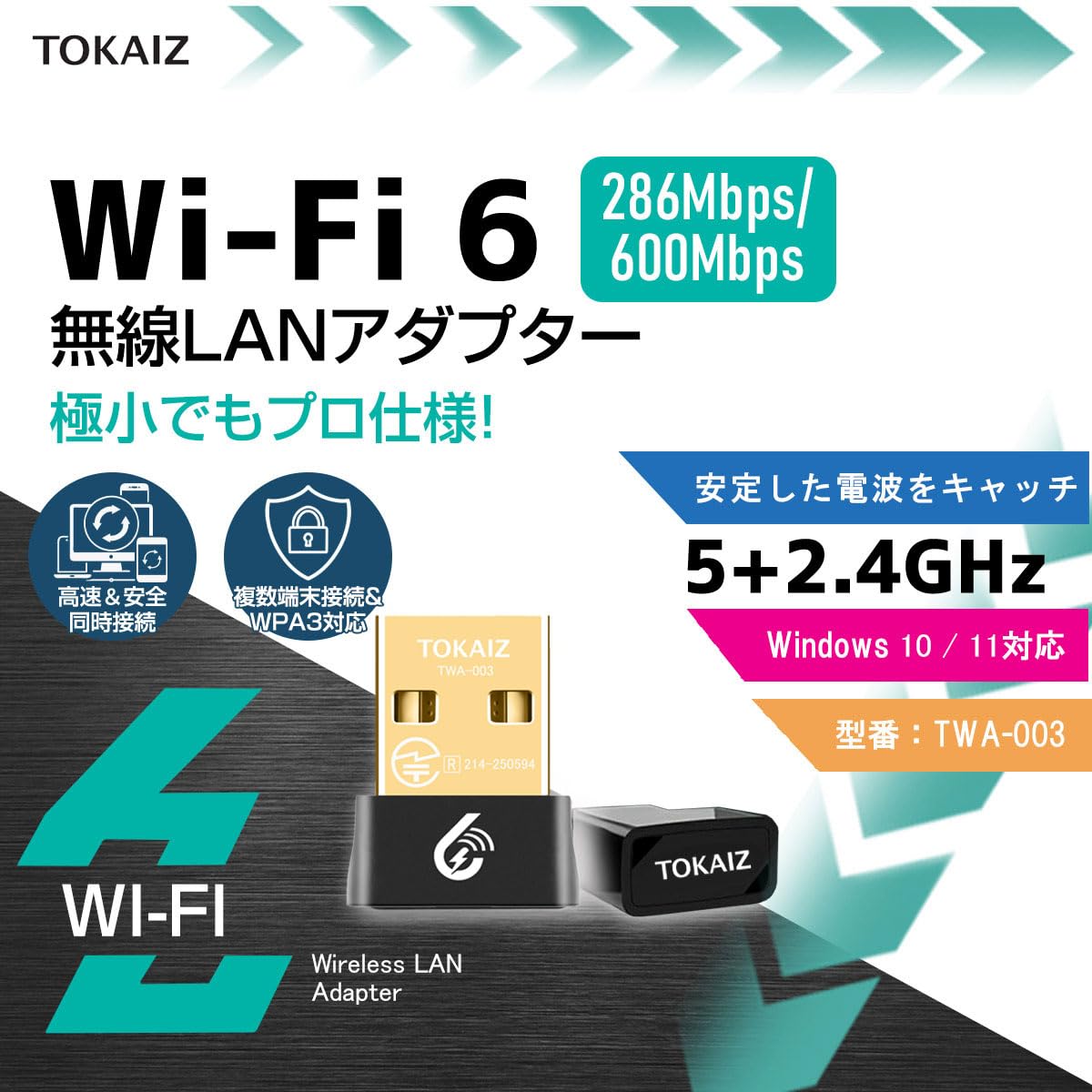 Amazon | TOKAIZ 無線LAN 子機 wifi6 USB アダプター 業界最小クラス