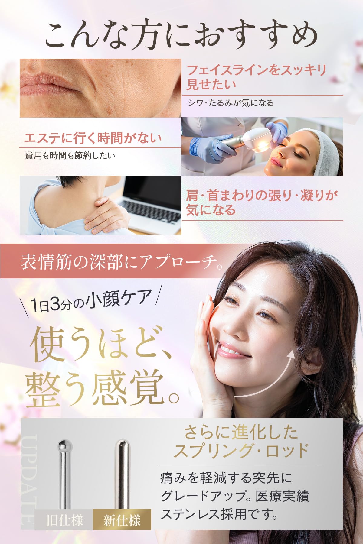 Amazon | 【美容皮膚科医監修】ポスポス フェイス 美point