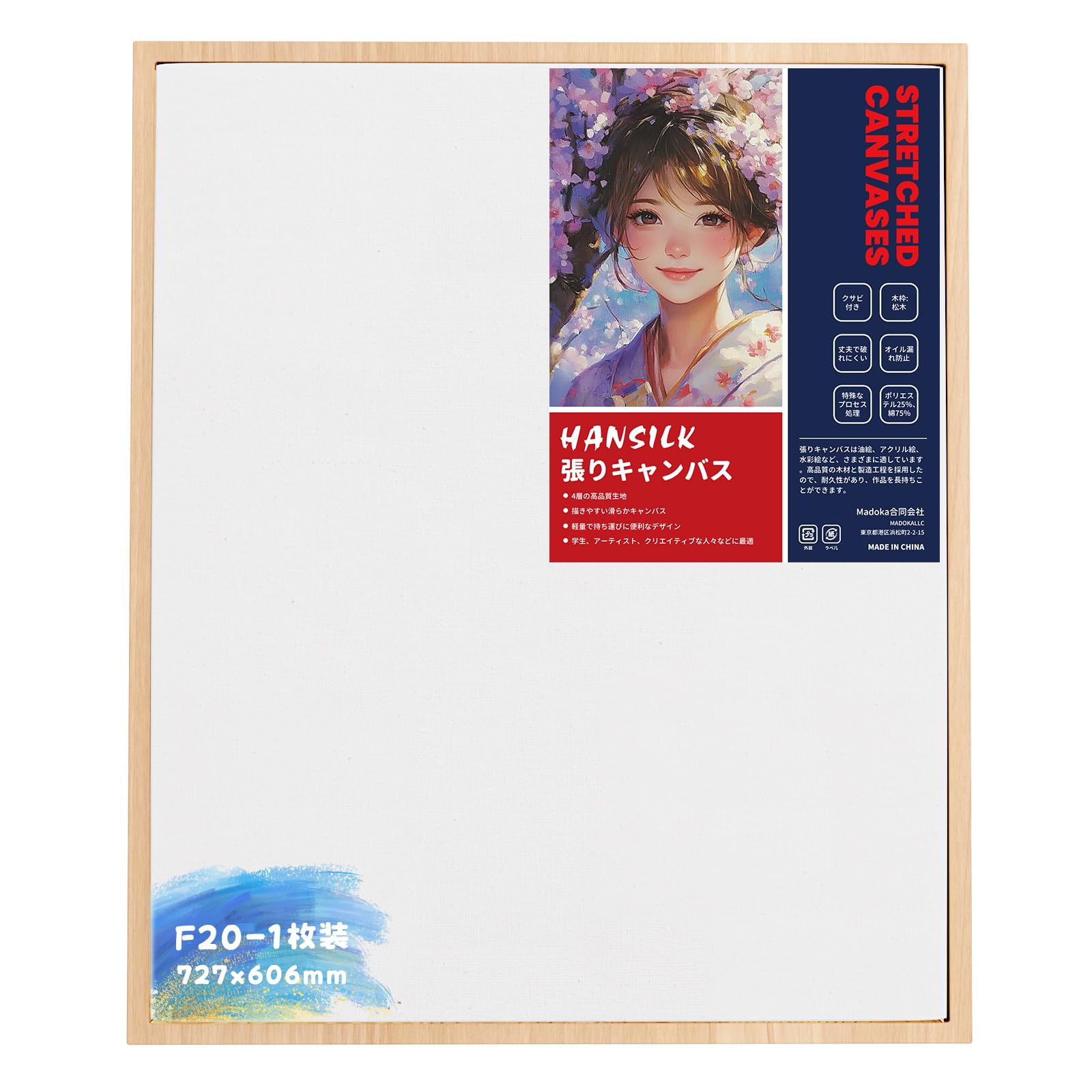 Amazon.co.jp: HANSILK キャンバス 木製額縁 張りキャンバス F20（727