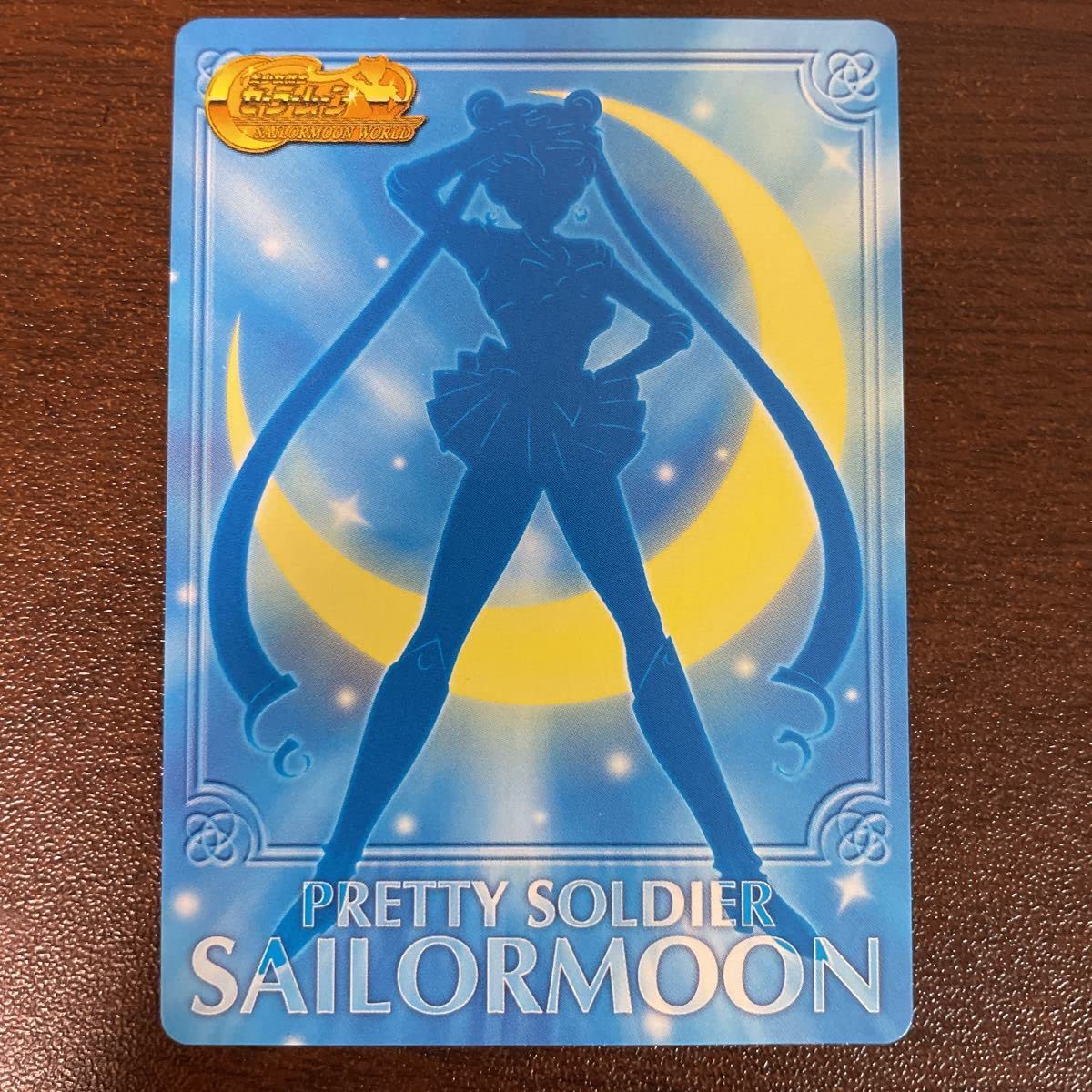 美品　アマダ　月の女王　セーラームーン　カードゲームコレクション Amazon.co.jp: 024 セーラームーン カードゲームコレクション