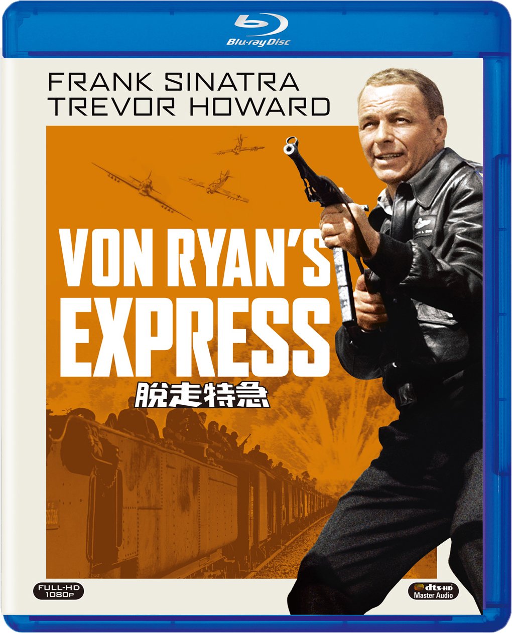 脱走特急 [Blu-ray] 71zTro4-ssL.jpg