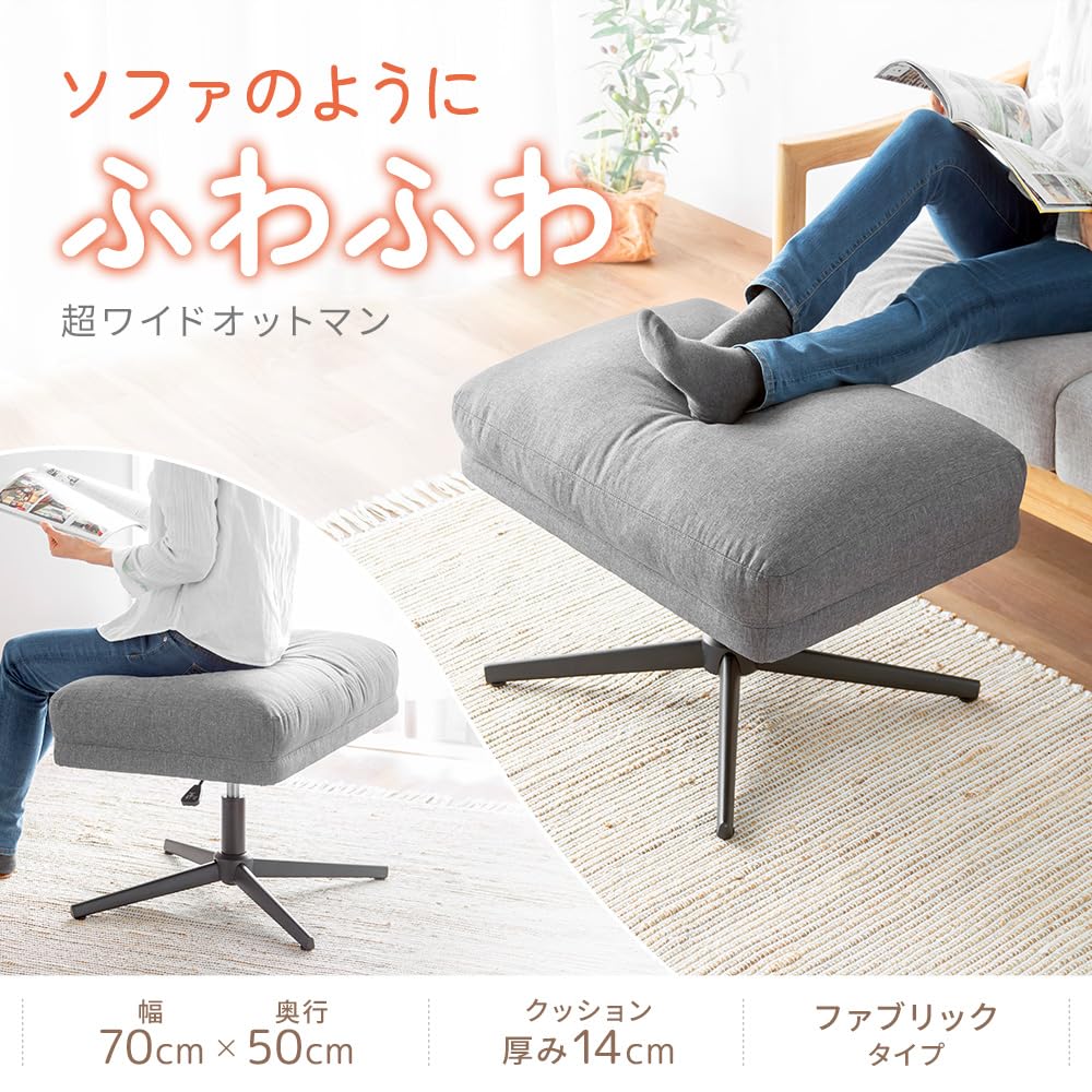 Amazon.co.jp: イーサプライ オットマン ワイド 足置き台 フットレスト