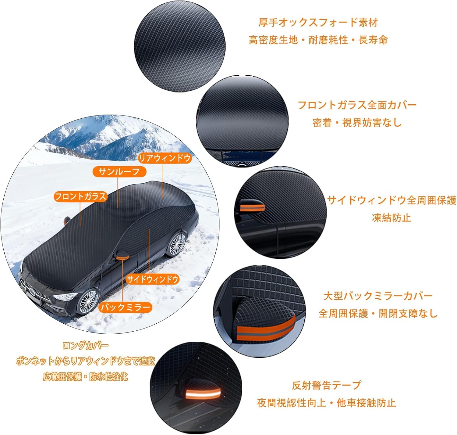 フロントガラスカバー サイドミラーカバー 車 霜よけ カバー 凍結防止 フルカバー ワンピース 複数のストラップでしっかりと固定 車