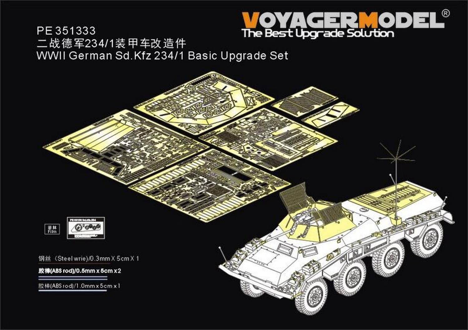 1/35 ドラゴンsd.kfz.234/1 2個・アップグレード2個　4個セット Amazon | ボイジャーモデル 1/35 WW2 ドイツ Sd.Kfz.234/1 基本