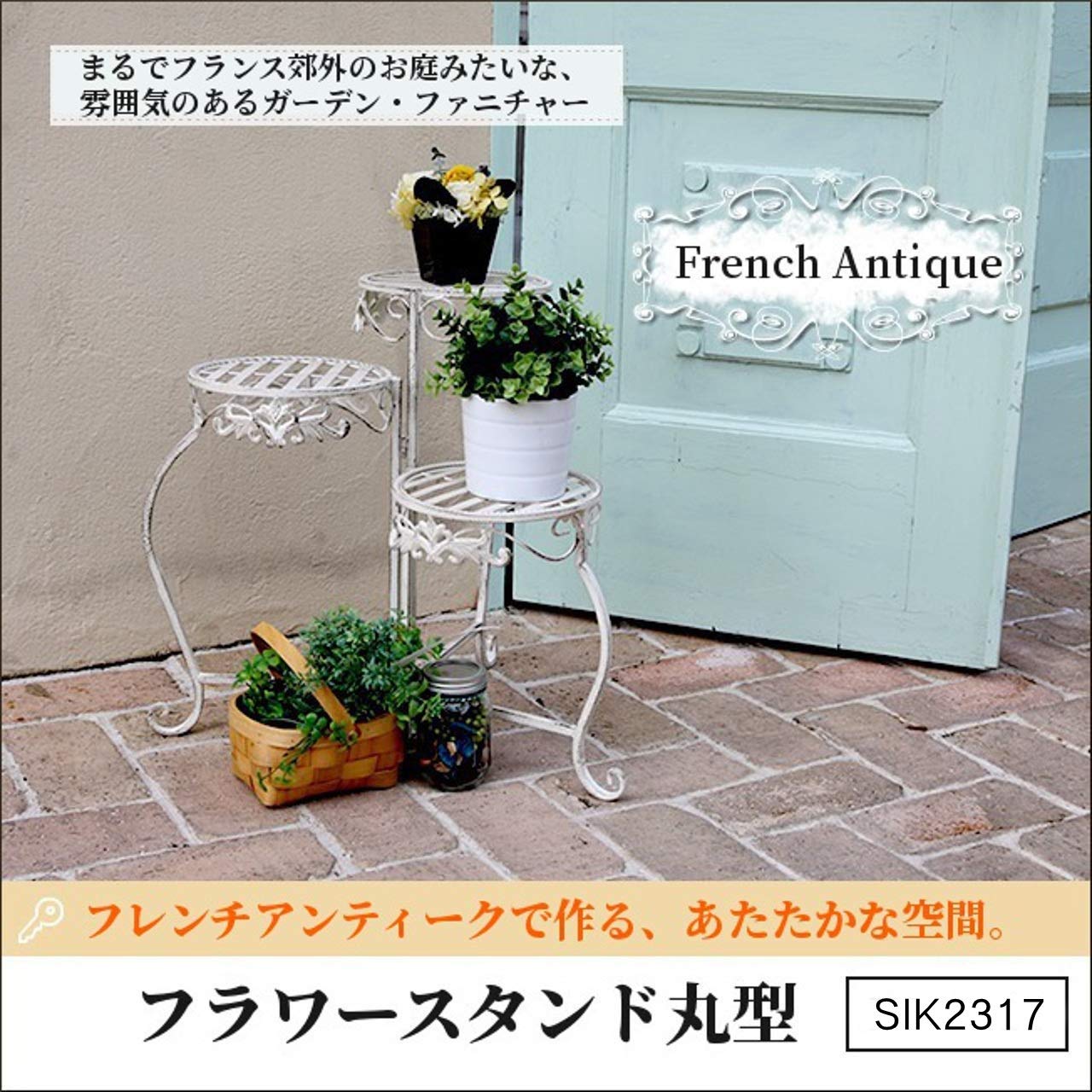 Amazon.co.jp: フラワースタンド 花台 アンティーク 3段 屋外 ホワイト