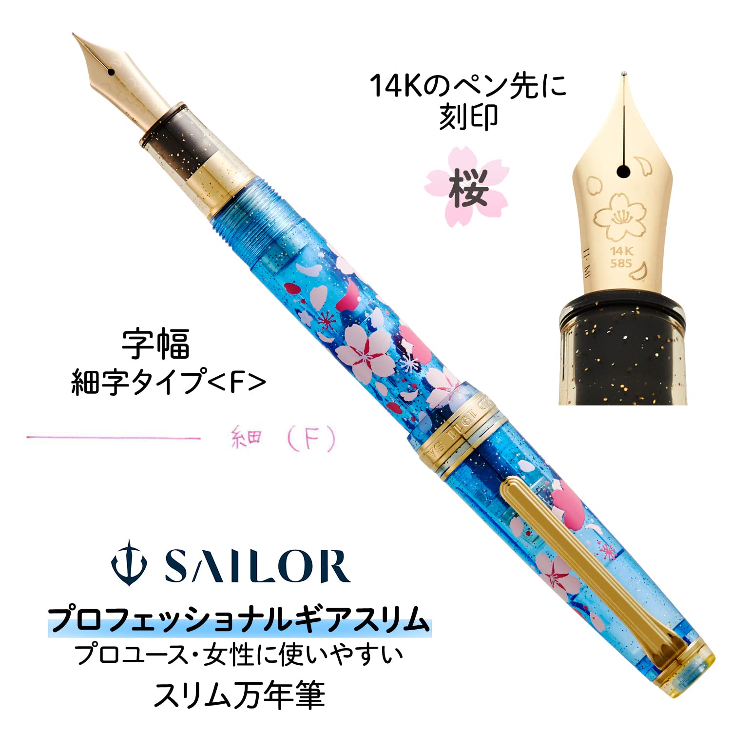 カ.クリエ プレミアムクロス×プロフェッショナルギアスリム 桜咲く限定セット カ.クリエ プレミアムクロス×プロフェッショナルギアスリム 夜桜限定