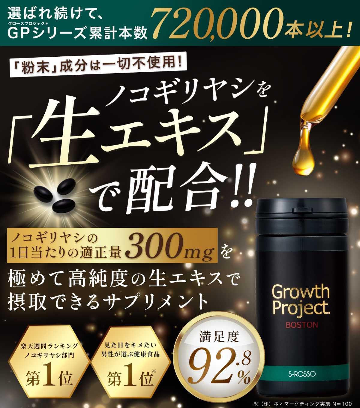 Amazon | 男性用 ヘアケア サプリ Growth Project ボストン  