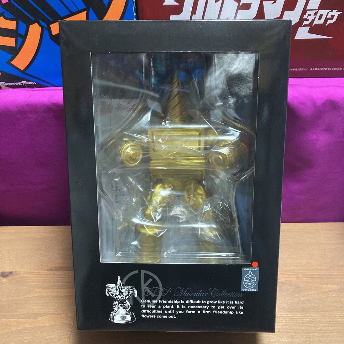 Amazon | nhno【未使用】CCP キン肉マン CMC NO.EX モーターマン B賞